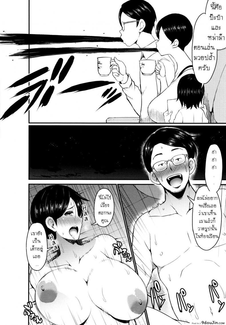 อ่านโดจิน ครอบครัวของผมชอบเล่นมวยปล้ำ [Bu-chan] Hachamecha Boshi Soukan! – Absurd Mother And Son Incest! (Mama Zukushi) หน้าที่ 2