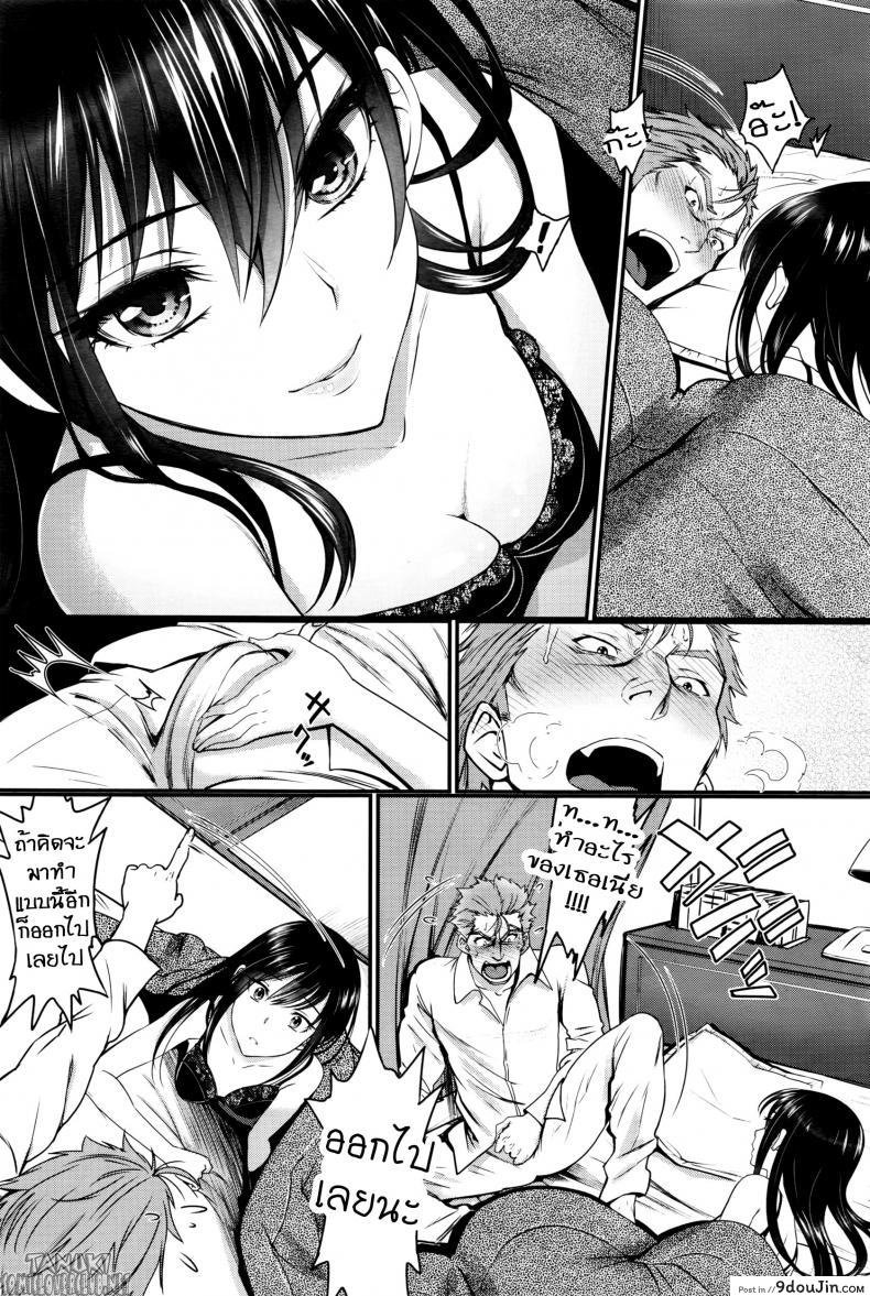 อ่านโดจิน คุณลุงสุดที่รัก กับสาวน้อยตามหารักแท้ [Miyabi] Watashi no Suki na Oji-san x Ore no Suki na Iede Shoujo Jou ภาค 1 แปลไทย หน้าที่ 6