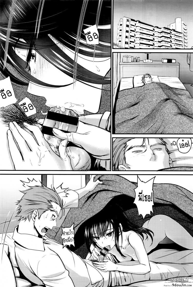 อ่านโดจิน คุณลุงสุดที่รัก กับสาวน้อยตามหารักแท้ [Miyabi] Watashi no Suki na Oji-san x Ore no Suki na Iede Shoujo Jou ภาค 1 แปลไทย หน้าที่ 8