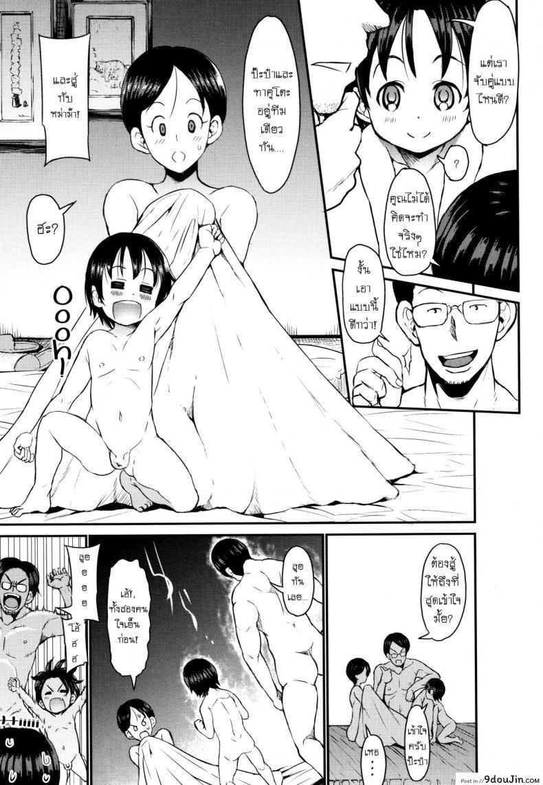 อ่านโดจิน ครอบครัวของผมชอบเล่นมวยปล้ำ [Bu-chan] Hachamecha Boshi Soukan! – Absurd Mother And Son Incest! (Mama Zukushi) หน้าที่ 5