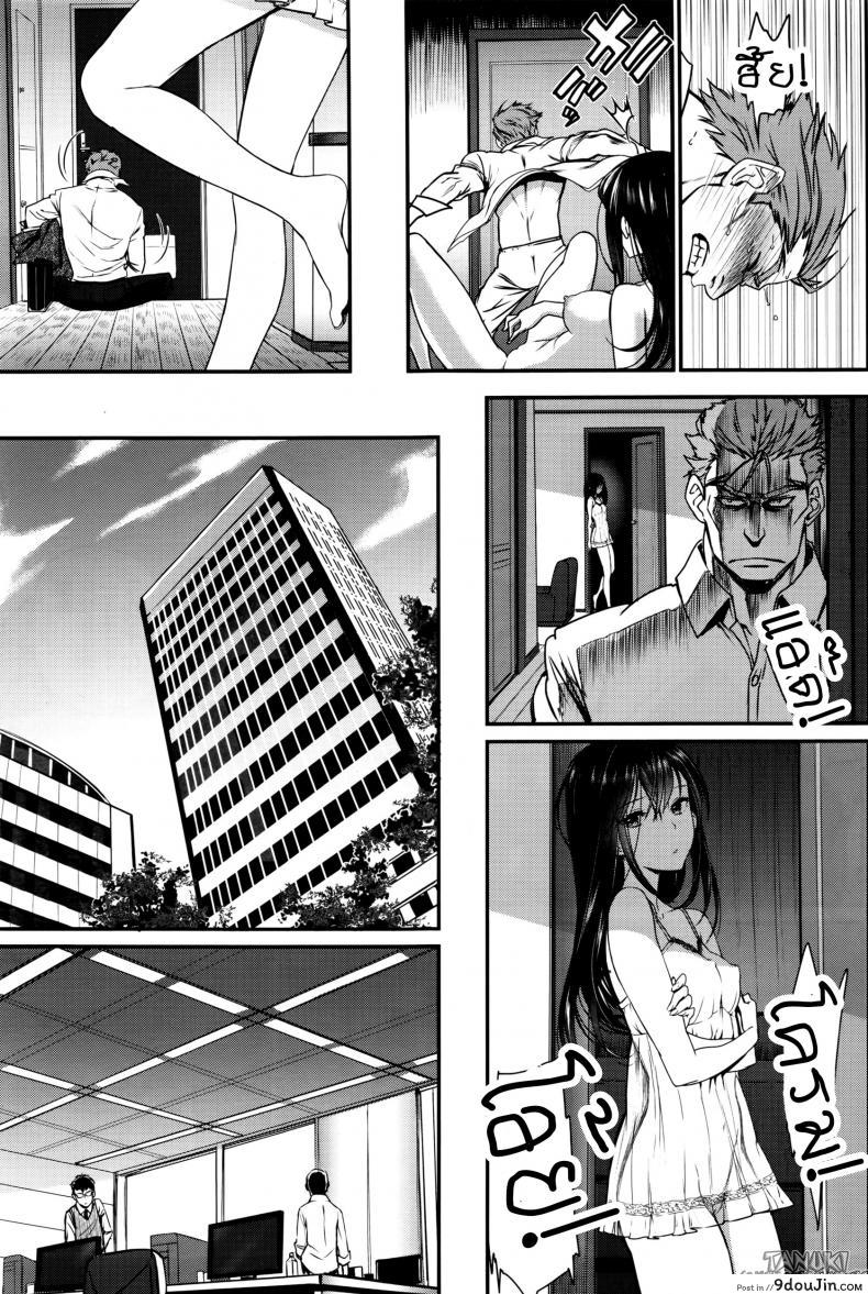 อ่านโดจิน คุณลุงสุดที่รัก กับสาวน้อยตามหารักแท้ [Miyabi] Watashi no Suki na Oji-san x Ore no Suki na Iede Shoujo Jou ภาค 1 แปลไทย หน้าที่ 13