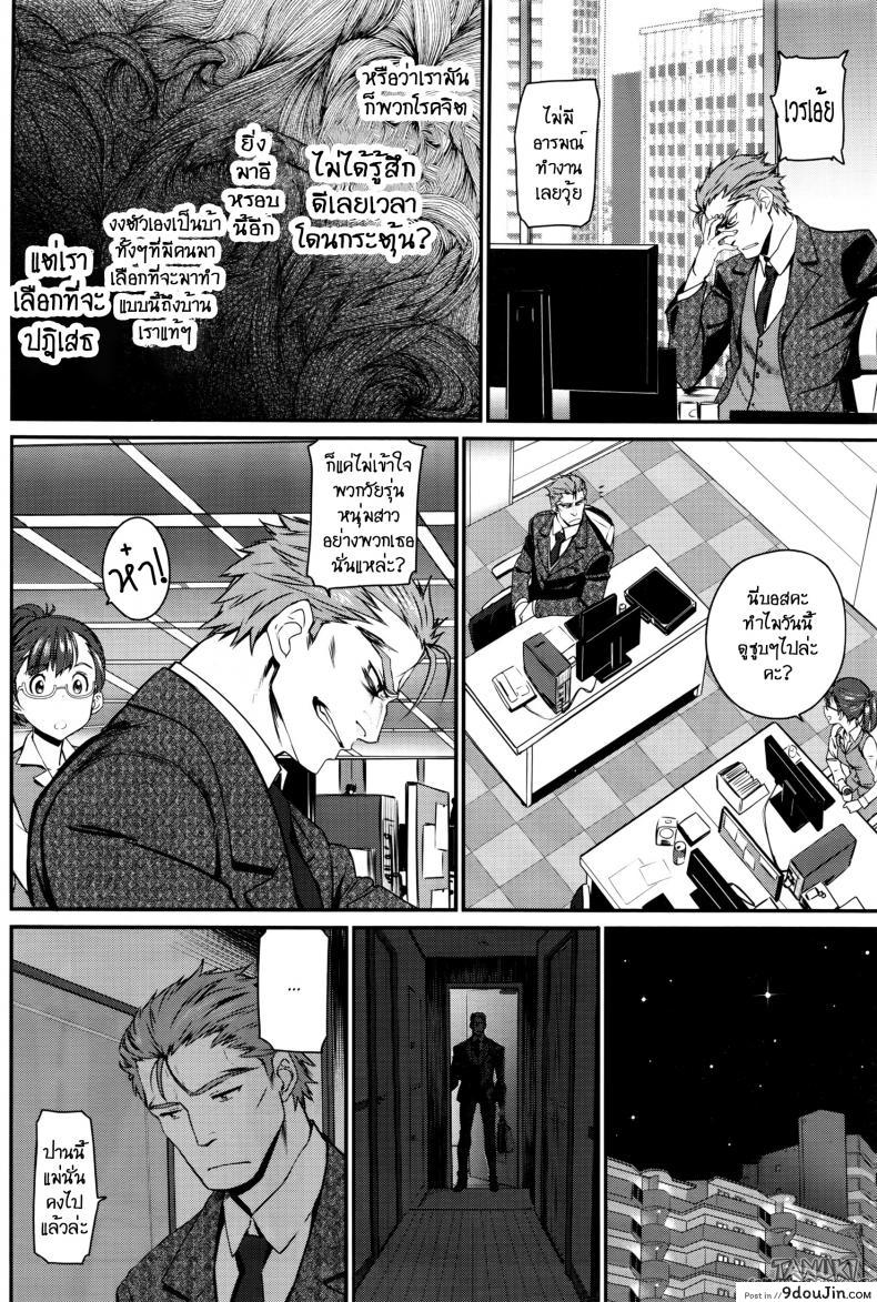 อ่านโดจิน คุณลุงสุดที่รัก กับสาวน้อยตามหารักแท้ [Miyabi] Watashi no Suki na Oji-san x Ore no Suki na Iede Shoujo Jou ภาค 1 แปลไทย หน้าที่ 14