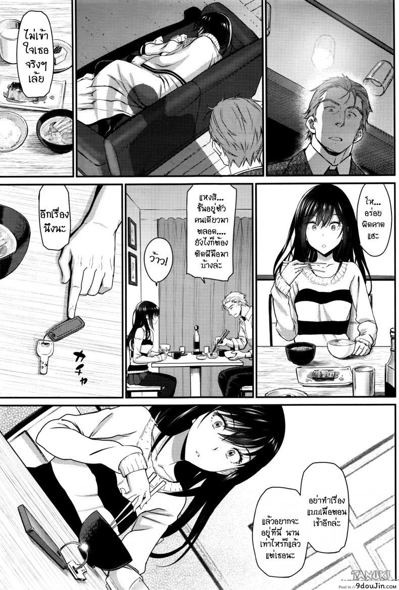 อ่านโดจิน คุณลุงสุดที่รัก กับสาวน้อยตามหารักแท้ [Miyabi] Watashi no Suki na Oji-san x Ore no Suki na Iede Shoujo Jou ภาค 1 แปลไทย หน้าที่ 15