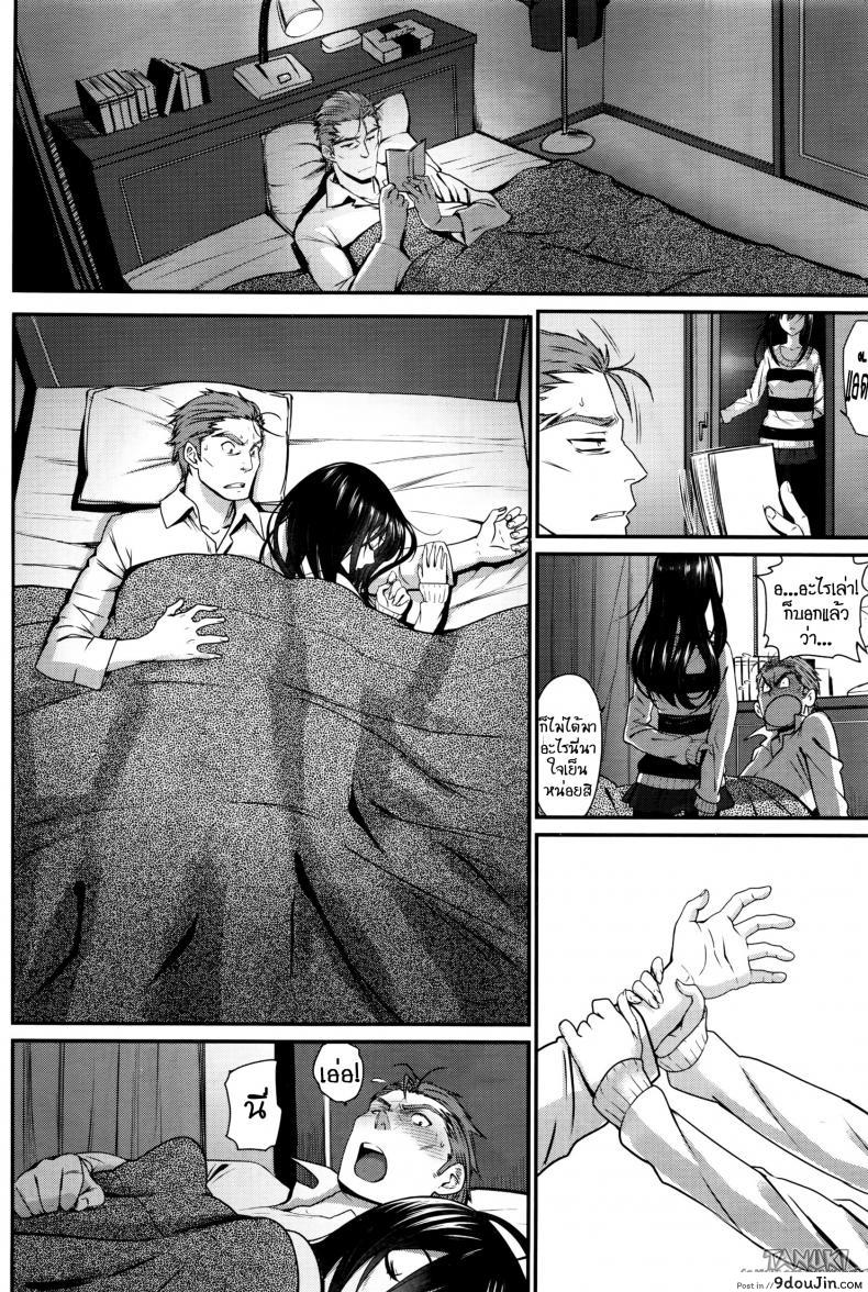 อ่านโดจิน คุณลุงสุดที่รัก กับสาวน้อยตามหารักแท้ [Miyabi] Watashi no Suki na Oji-san x Ore no Suki na Iede Shoujo Jou ภาค 1 แปลไทย หน้าที่ 16