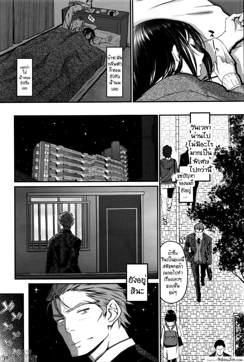 อ่านโดจิน คุณลุงสุดที่รัก กับสาวน้อยตามหารักแท้ [Miyabi] Watashi no Suki na Oji-san x Ore no Suki na Iede Shoujo Jou ภาค 1 แปลไทย หน้าที่ 17
