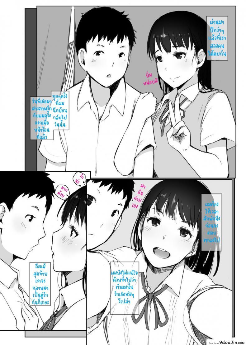 อ่านโดจิน หน้าร้อนขื่นขม แฟนผมเปลี่ยนไป [Arakureta Monotachi (Arakure)] Natsuyasumi ni Aenakatta Boku no Kanojo wa – My Girlfriend Who Couldn’t Meet Summer Vacation หน้าที่ 2