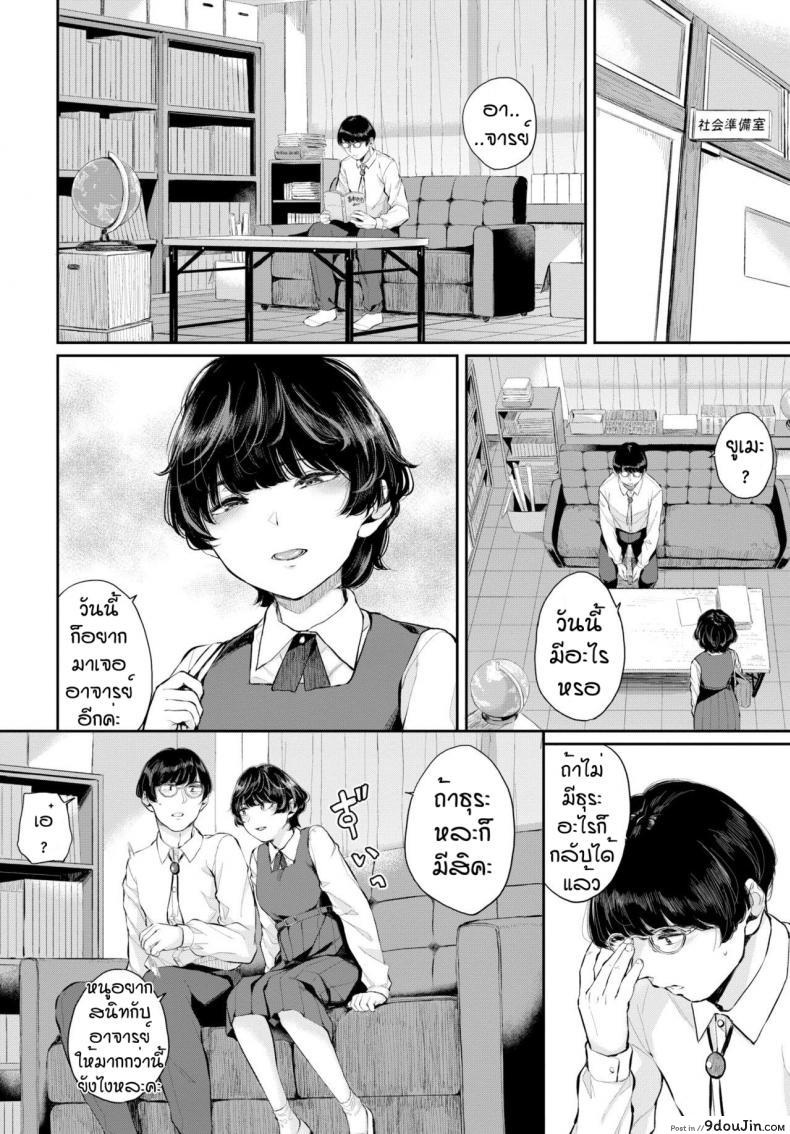 อ่านโดจิน ความลับของเรา [Yamada Yuuya] Renai Kanjou หน้าที่ 2