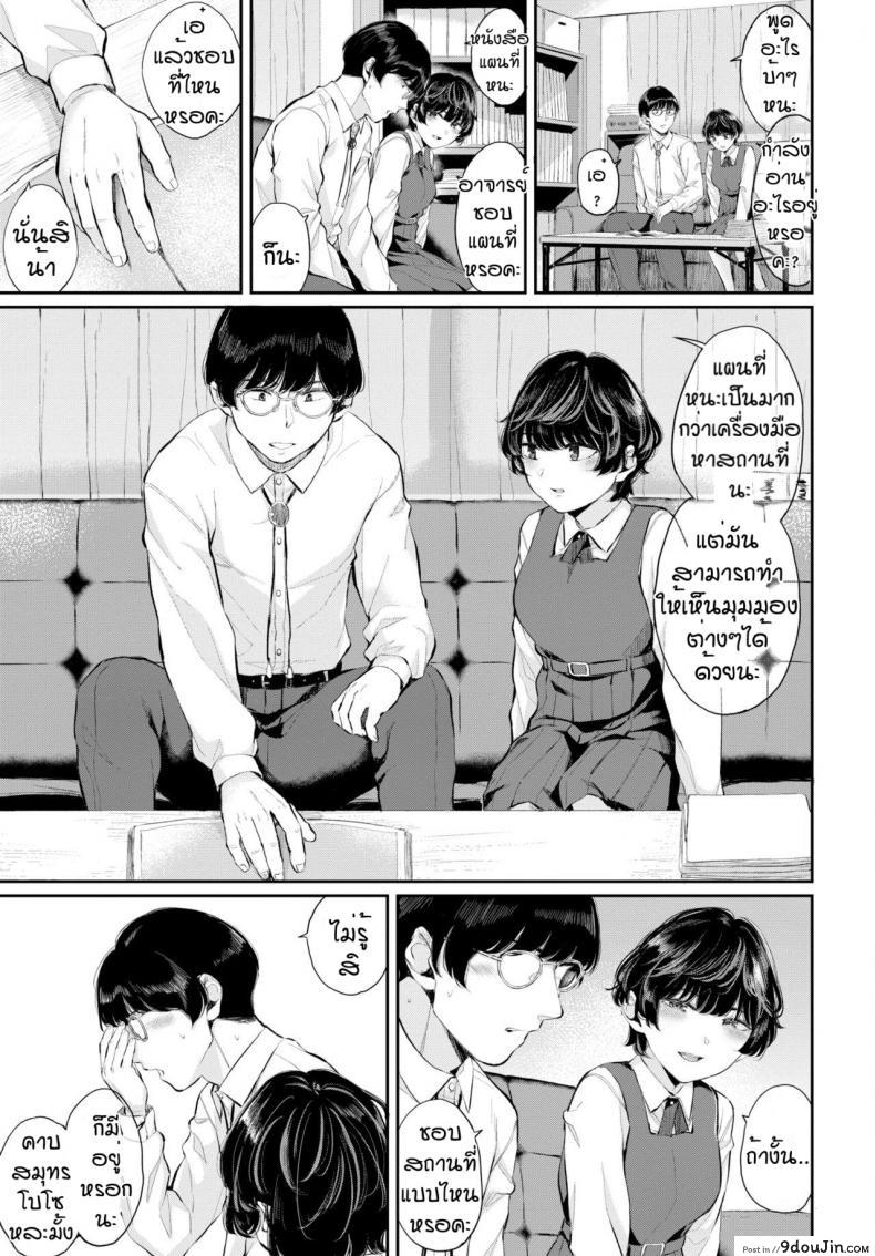 อ่านโดจิน ความลับของเรา [Yamada Yuuya] Renai Kanjou อ่านฟรี หน้าที่ 3