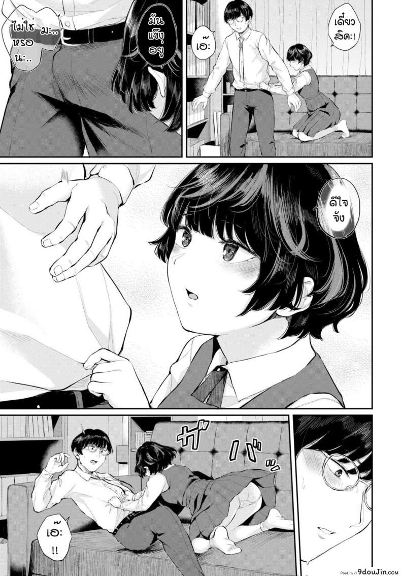 อ่านโดจิน ความลับของเรา [Yamada Yuuya] Renai Kanjou อ่านฟรี หน้าที่ 5