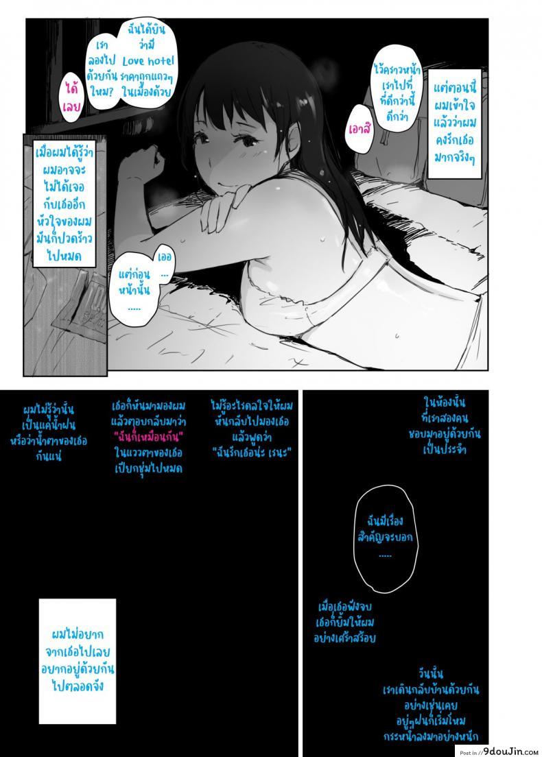 อ่านโดจิน หน้าร้อนขื่นขม แฟนผมเปลี่ยนไป [Arakureta Monotachi (Arakure)] Natsuyasumi ni Aenakatta Boku no Kanojo wa – My Girlfriend Who Couldn’t Meet Summer Vacation หน้าที่ 3