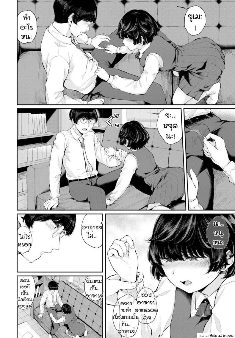 อ่านโดจิน ความลับของเรา [Yamada Yuuya] Renai Kanjou อ่านฟรี หน้าที่ 6