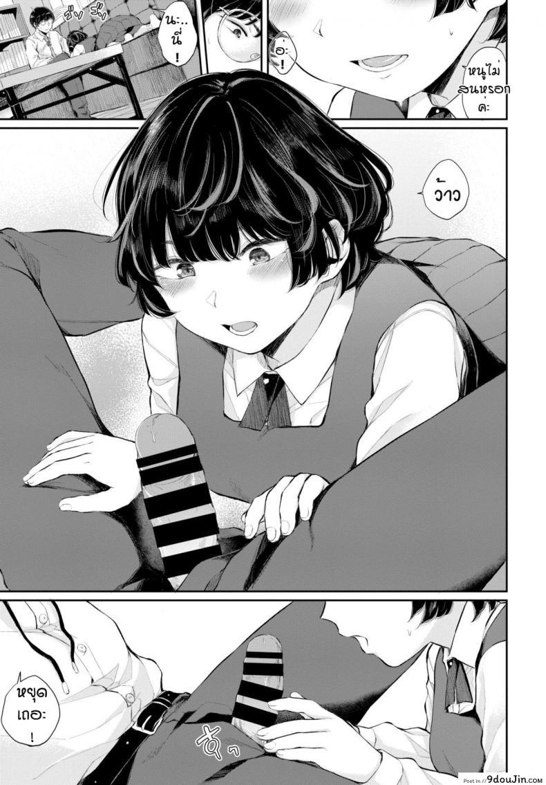 อ่านโดจิน ความลับของเรา [Yamada Yuuya] Renai Kanjou อ่านฟรี หน้าที่ 7