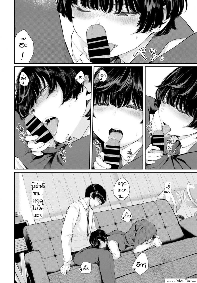 อ่านโดจิน ความลับของเรา [Yamada Yuuya] Renai Kanjou อ่านฟรี หน้าที่ 8