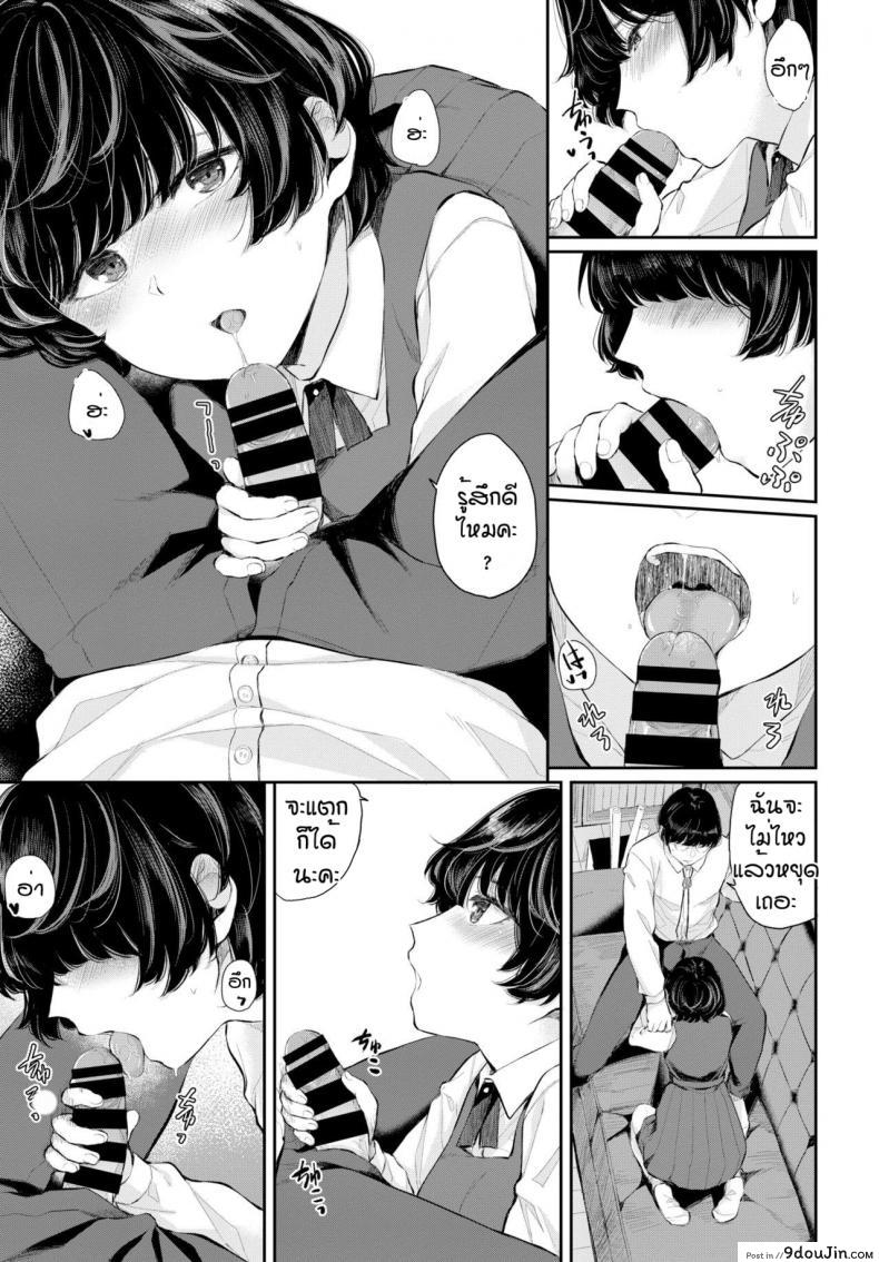 อ่านโดจิน ความลับของเรา [Yamada Yuuya] Renai Kanjou อ่านฟรี หน้าที่ 9