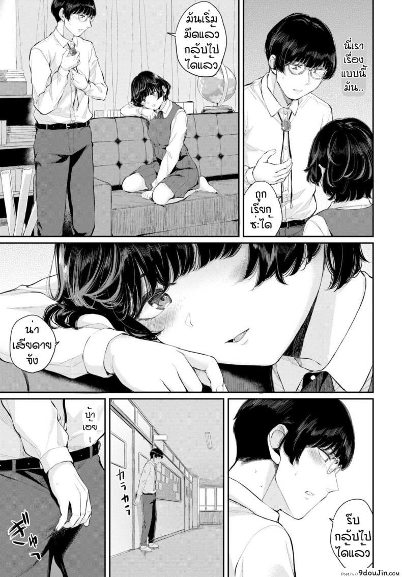 อ่านโดจิน ความลับของเรา [Yamada Yuuya] Renai Kanjou อ่านฟรี หน้าที่ 11