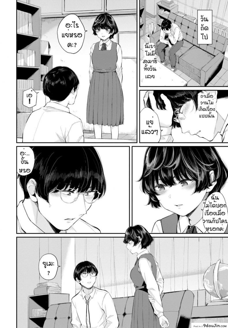 อ่านโดจิน ความลับของเรา [Yamada Yuuya] Renai Kanjou อ่านฟรี หน้าที่ 12