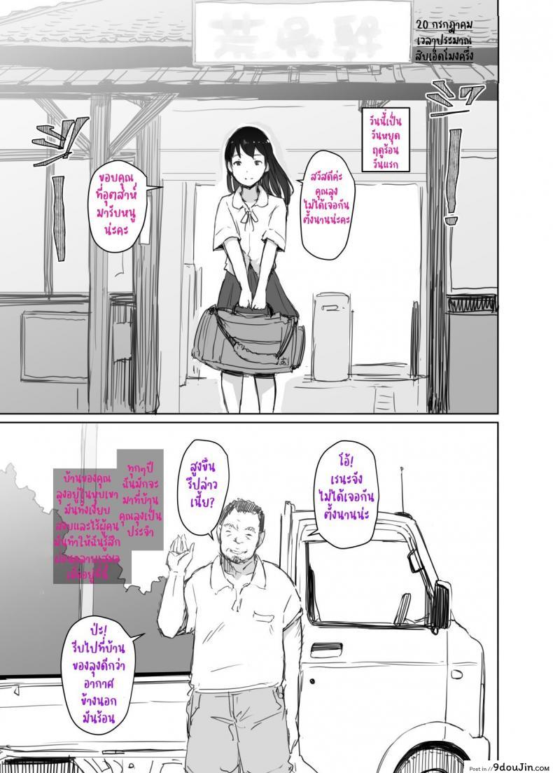 อ่านโดจิน หน้าร้อนขื่นขม แฟนผมเปลี่ยนไป [Arakureta Monotachi (Arakure)] Natsuyasumi ni Aenakatta Boku no Kanojo wa แปลไทย หน้าที่ 11