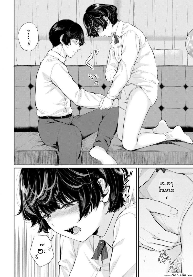 อ่านโดจิน ความลับของเรา [Yamada Yuuya] Renai Kanjou อ่านฟรี หน้าที่ 14