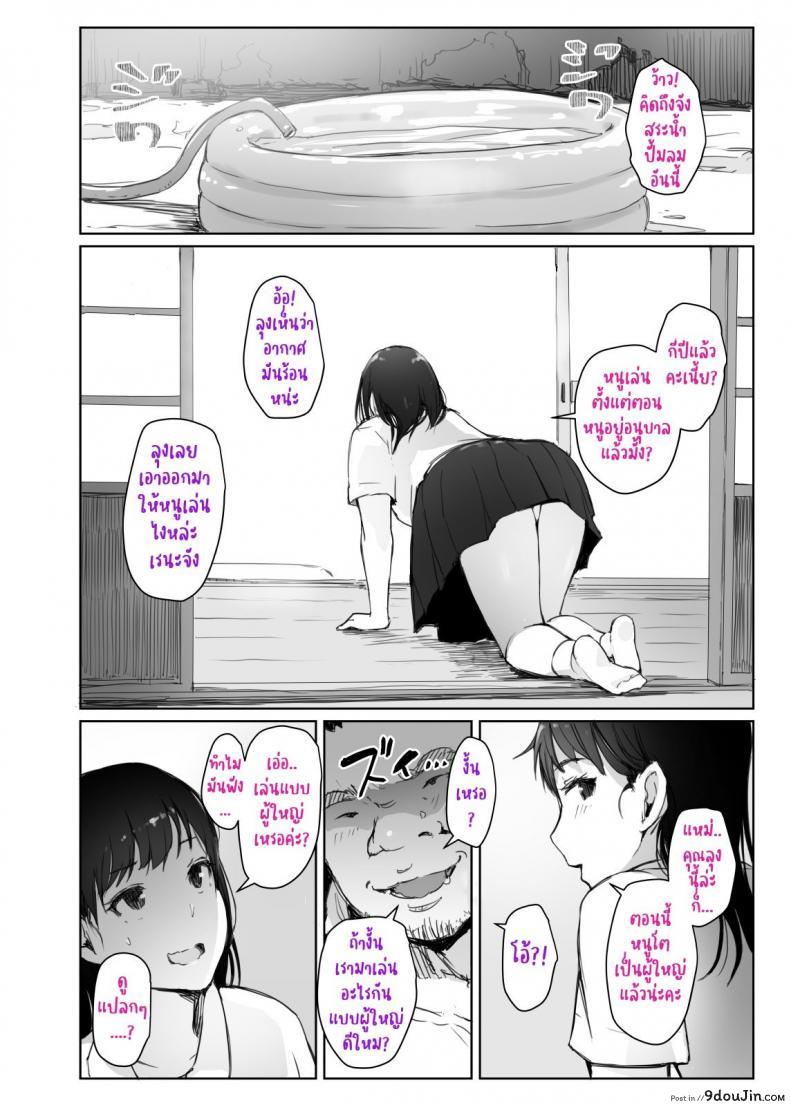 อ่านโดจิน หน้าร้อนขื่นขม แฟนผมเปลี่ยนไป [Arakureta Monotachi (Arakure)] Natsuyasumi ni Aenakatta Boku no Kanojo wa แปลไทย หน้าที่ 12