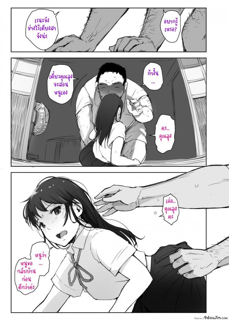 อ่านโดจิน หน้าร้อนขื่นขม แฟนผมเปลี่ยนไป [Arakureta Monotachi (Arakure)] Natsuyasumi ni Aenakatta Boku no Kanojo wa แปลไทย หน้าที่ 13