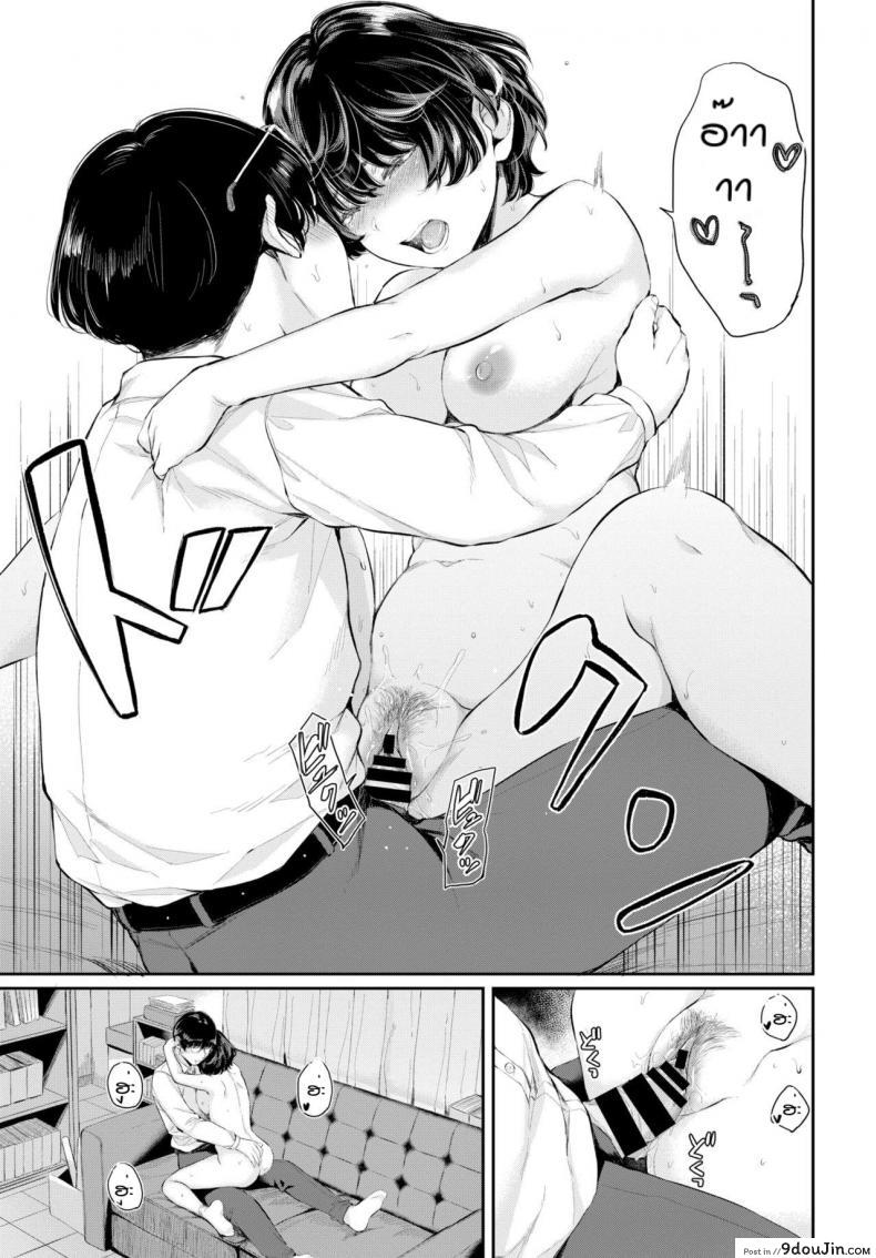 อ่านโดจิน ความลับของเรา [Yamada Yuuya] Renai Kanjou อ่านฟรี หน้าที่ 21