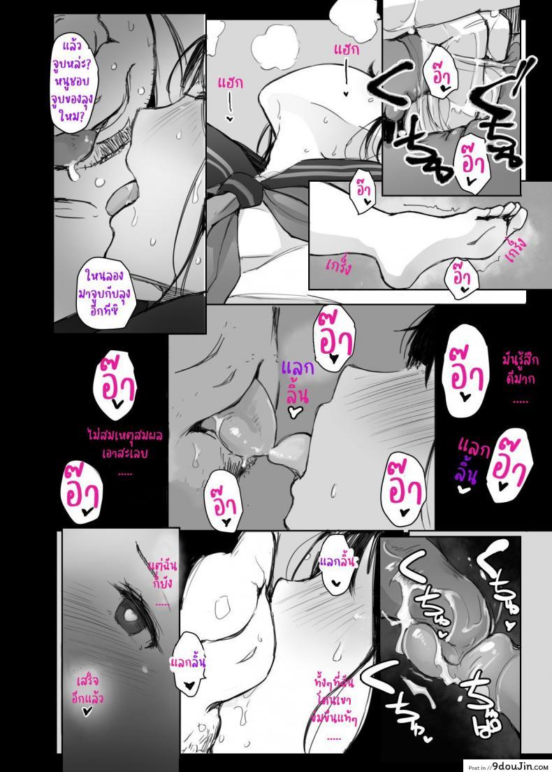 อ่านโดจิน หน้าร้อนขื่นขม แฟนผมเปลี่ยนไป [Arakureta Monotachi (Arakure)] Natsuyasumi ni Aenakatta Boku no Kanojo wa แปลไทย หน้าที่ 24