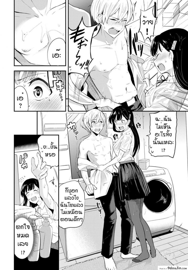 อ่านโดจิน ก็บอกแล้วไงว่าโตแล้ว [Toujou Tsukushi] Ame no chikareshi หน้าที่ 2