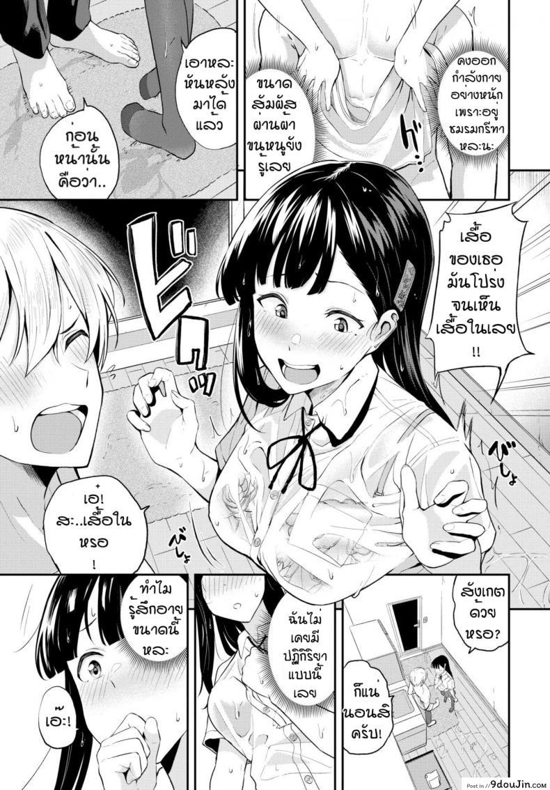 อ่านโดจิน ก็บอกแล้วไงว่าโตแล้ว [Toujou Tsukushi] Ame no chikareshi หน้าที่ 3