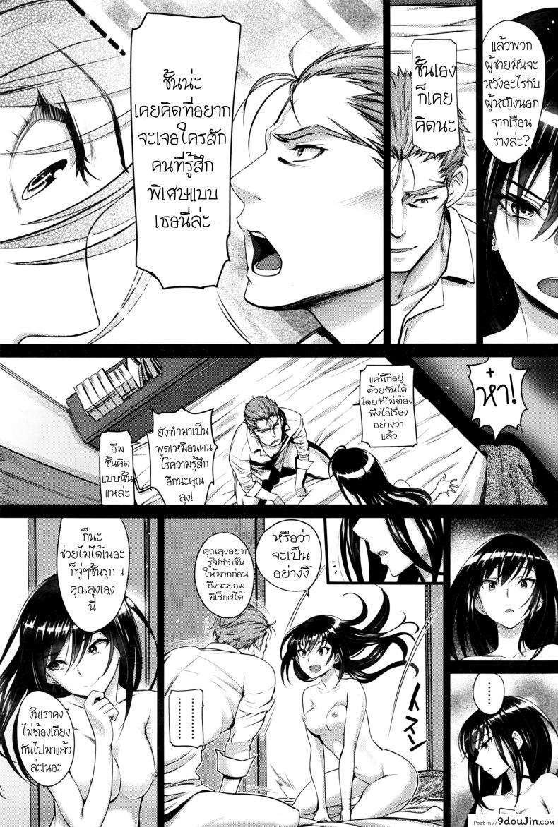 อ่านโดจิน คุณลุงสุดที่รัก กับสาวน้อยตามหารักแท้ [Miyabi] Watashi no Suki na Oji-san x Ore no Suki na Iede Shoujo Jou ภาค 2 แปลไทย หน้าที่ 5