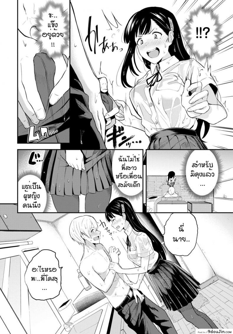 อ่านโดจิน ก็บอกแล้วไงว่าโตแล้ว [Toujou Tsukushi] Ame no chikareshi หน้าที่ 4