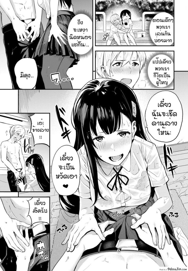 อ่านโดจิน ก็บอกแล้วไงว่าโตแล้ว [Toujou Tsukushi] Ame no chikareshi หน้าที่ 5