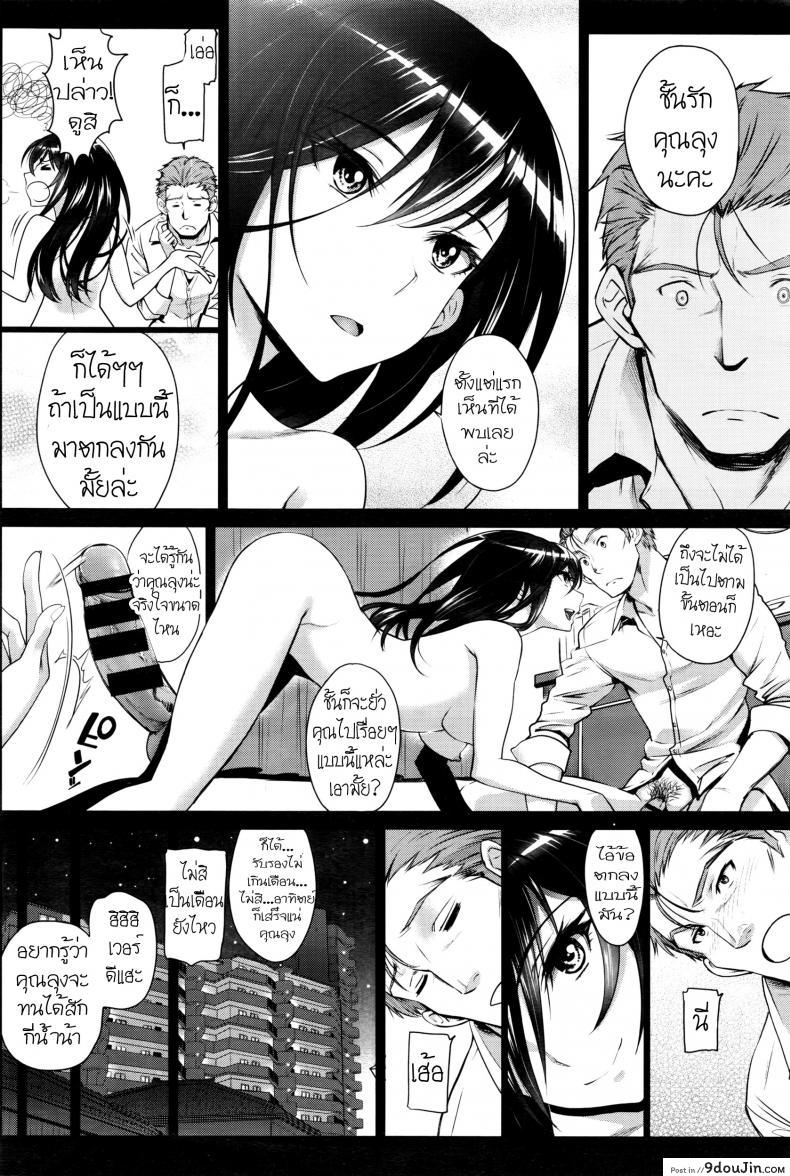 อ่านโดจิน คุณลุงสุดที่รัก กับสาวน้อยตามหารักแท้ [Miyabi] Watashi no Suki na Oji-san x Ore no Suki na Iede Shoujo Jou ภาค 2 แปลไทย หน้าที่ 6