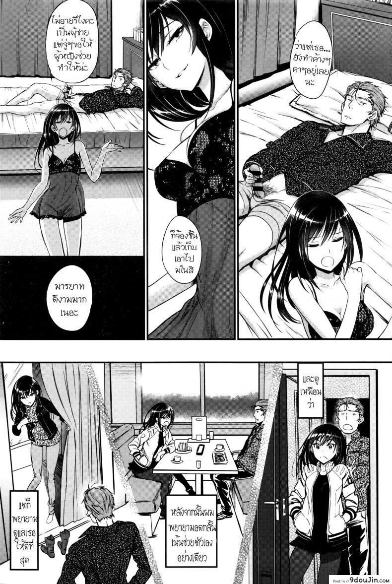 อ่านโดจิน คุณลุงสุดที่รัก กับสาวน้อยตามหารักแท้ [Miyabi] Watashi no Suki na Oji-san x Ore no Suki na Iede Shoujo Jou ภาค 2 แปลไทย หน้าที่ 8
