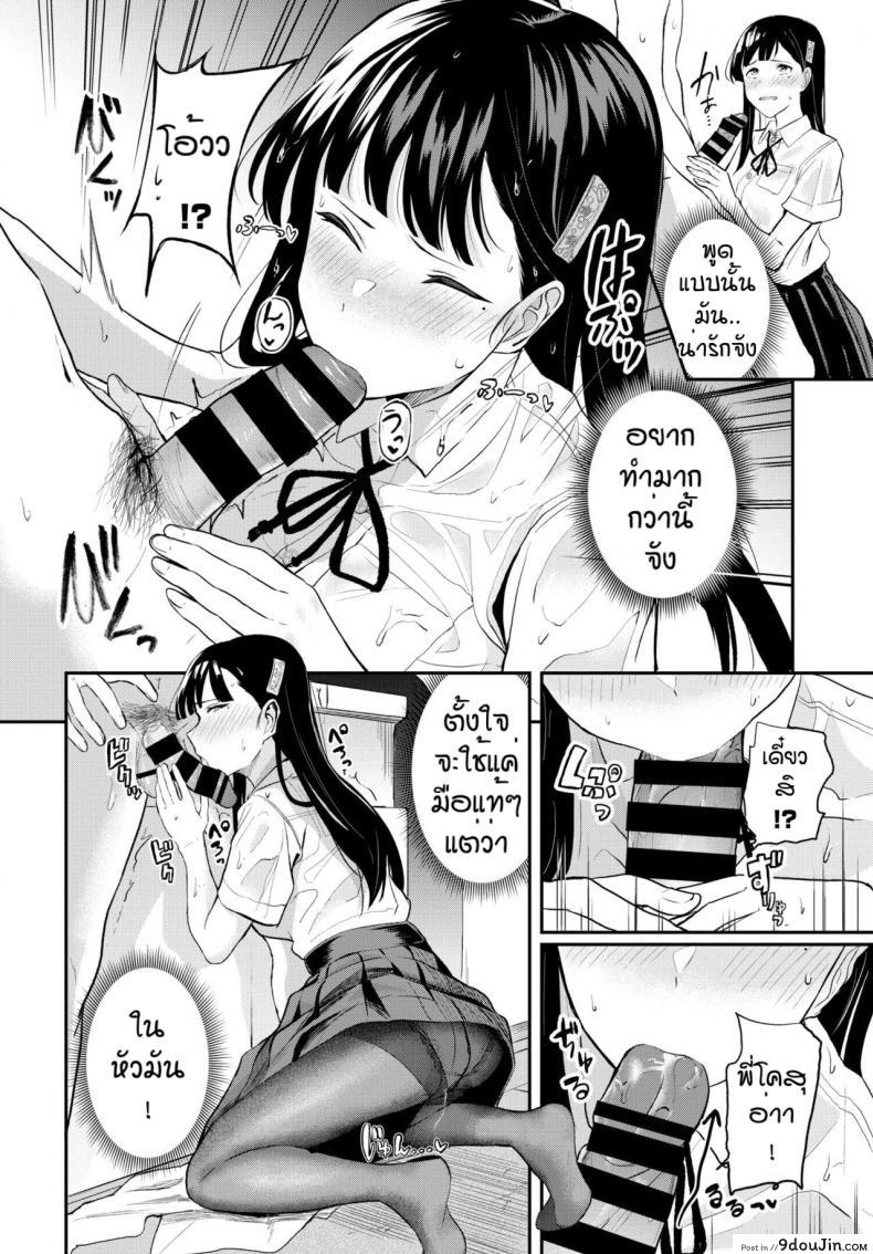 อ่านโดจิน ก็บอกแล้วไงว่าโตแล้ว [Toujou Tsukushi] Ame no chikareshi แปลไทย หน้าที่ 8