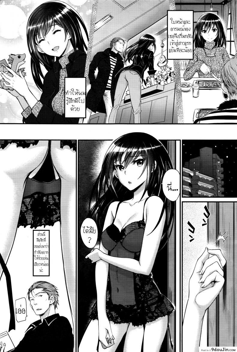 อ่านโดจิน คุณลุงสุดที่รัก กับสาวน้อยตามหารักแท้ [Miyabi] Watashi no Suki na Oji-san x Ore no Suki na Iede Shoujo Jou ภาค 2 แปลไทย หน้าที่ 9