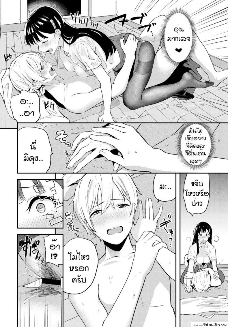 อ่านโดจิน ก็บอกแล้วไงว่าโตแล้ว [Toujou Tsukushi] Ame no chikareshi แปลไทย หน้าที่ 12