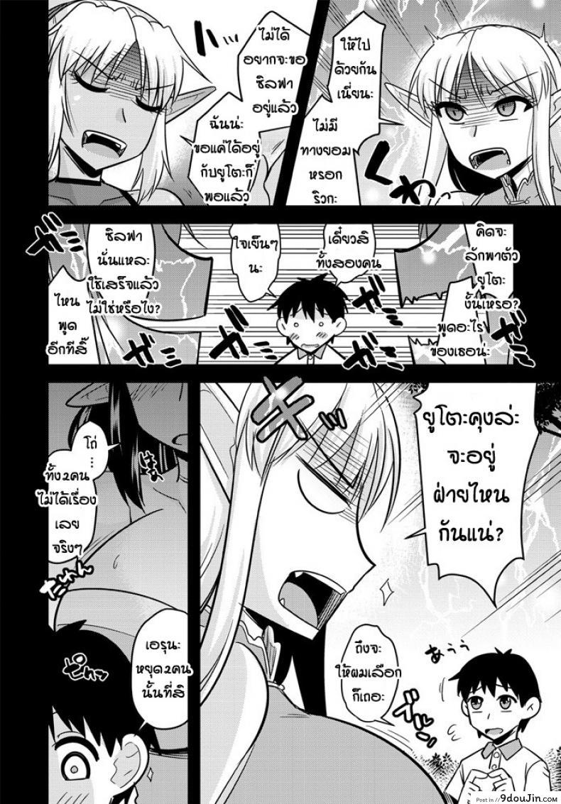 อ่านโดจิน เกมลงโทษของสองเอลฟ์ [Kamiya Ogawa] Bakunyu erufu isekai seikatsu หน้าที่ 2