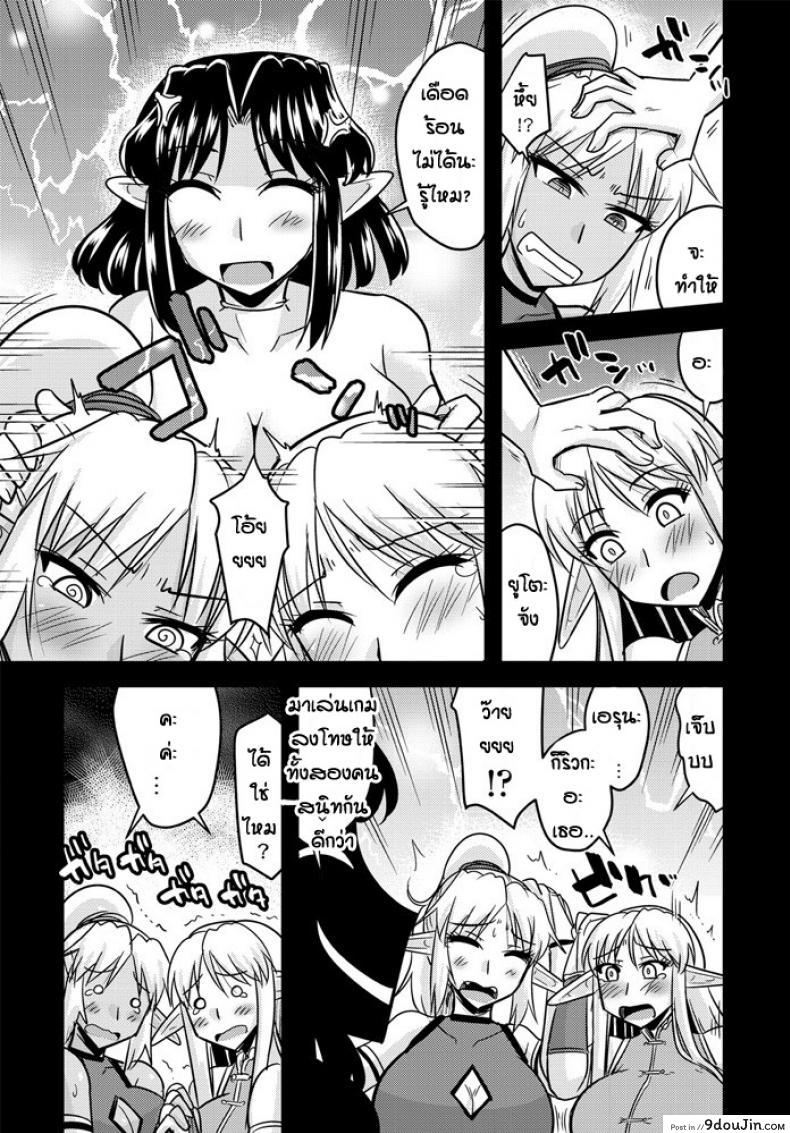 อ่านโดจิน เกมลงโทษของสองเอลฟ์ [Kamiya Ogawa] Bakunyu erufu isekai seikatsu หน้าที่ 3