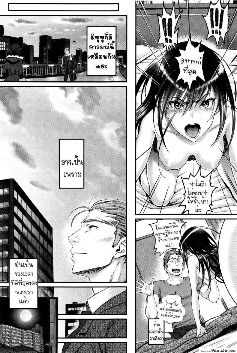 อ่านโดจิน คุณลุงสุดที่รัก กับสาวน้อยตามหารักแท้ [Miyabi] Watashi no Suki na Oji-san x Ore no Suki na Iede Shoujo Jou ภาค 2 แปลไทย หน้าที่ 19