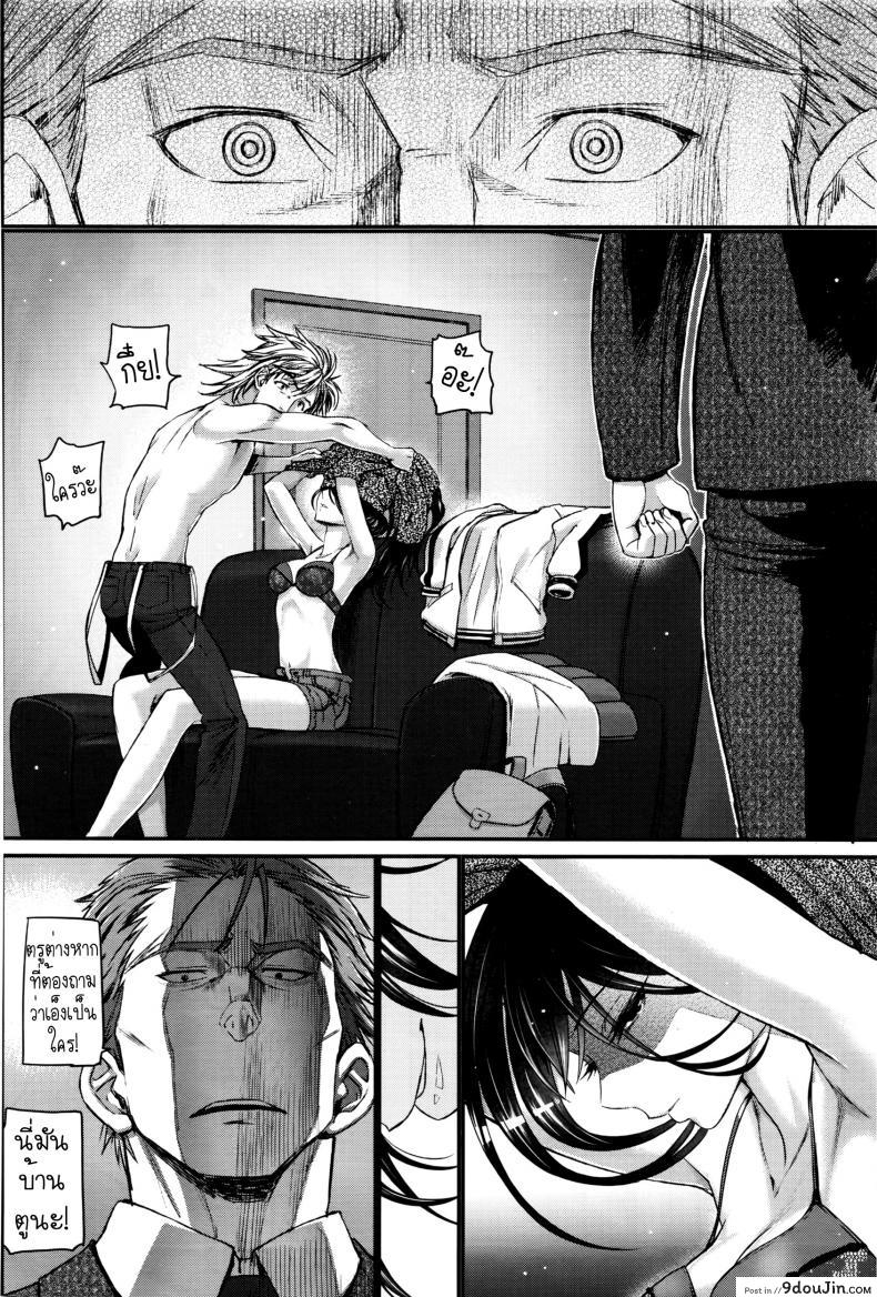 อ่านโดจิน คุณลุงสุดที่รัก กับสาวน้อยตามหารักแท้ [Miyabi] Watashi no Suki na Oji-san x Ore no Suki na Iede Shoujo Jou ภาค 2 แปลไทย หน้าที่ 20