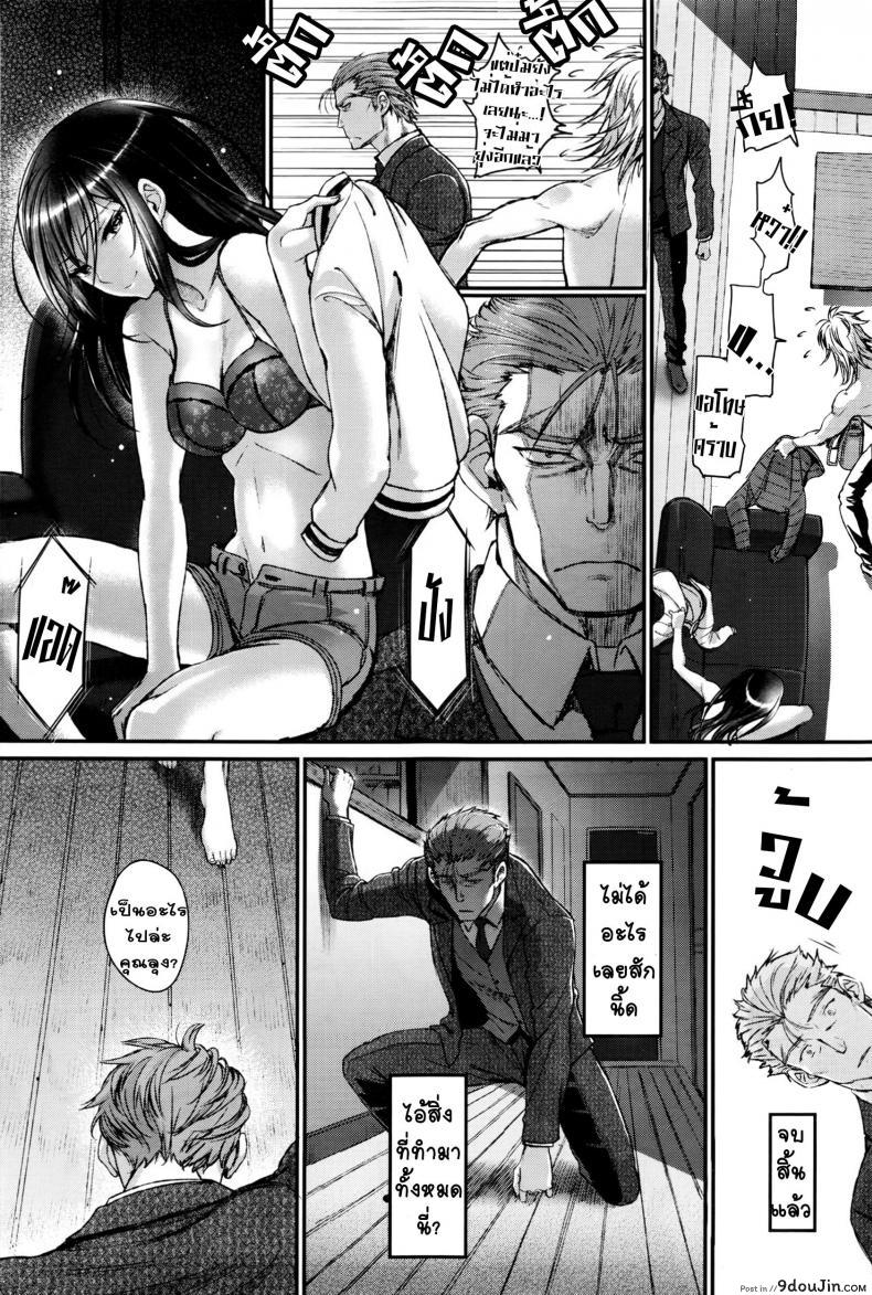 อ่านโดจิน คุณลุงสุดที่รัก กับสาวน้อยตามหารักแท้ [Miyabi] Watashi no Suki na Oji-san x Ore no Suki na Iede Shoujo Jou ภาค 2 แปลไทย หน้าที่ 21