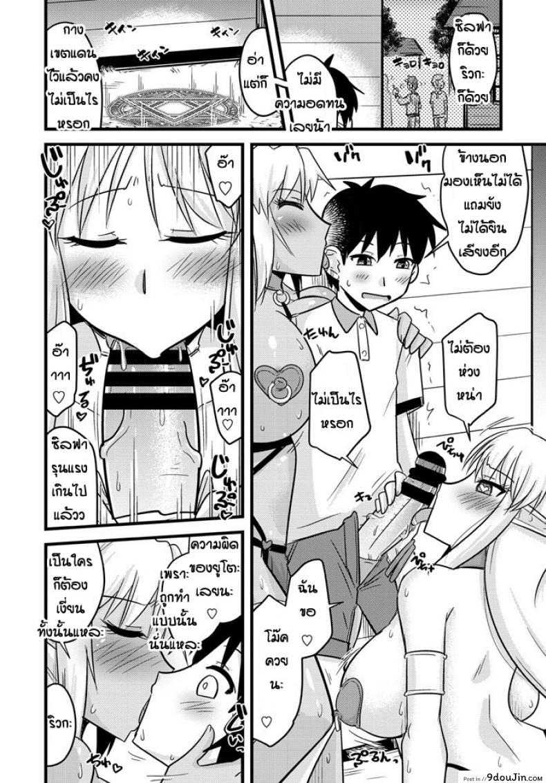 อ่านโดจิน เกมลงโทษของสองเอลฟ์ [Kamiya Ogawa] Bakunyu erufu isekai seikatsu แปลไทย หน้าที่ 8