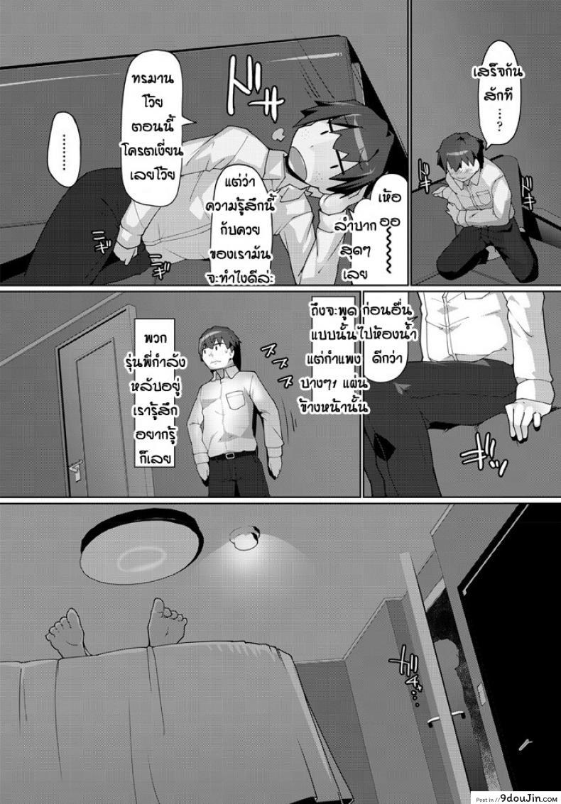 อ่านโดจิน นึกว่าผัวแต่ดันไม่ใช่ [Kotatsu] Gudaguda NTR อ่านฟรี หน้าที่ 5