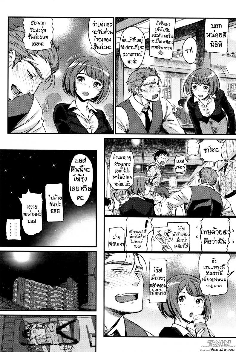 อ่านโดจิน คุณลุงสุดที่รัก กับสาวน้อยตามหารักแท้ [Miyabi] Watashi no Suki na Oji-san x Ore no Suki na Iede Shoujo Jou ภาค 3 หน้าที่ 2