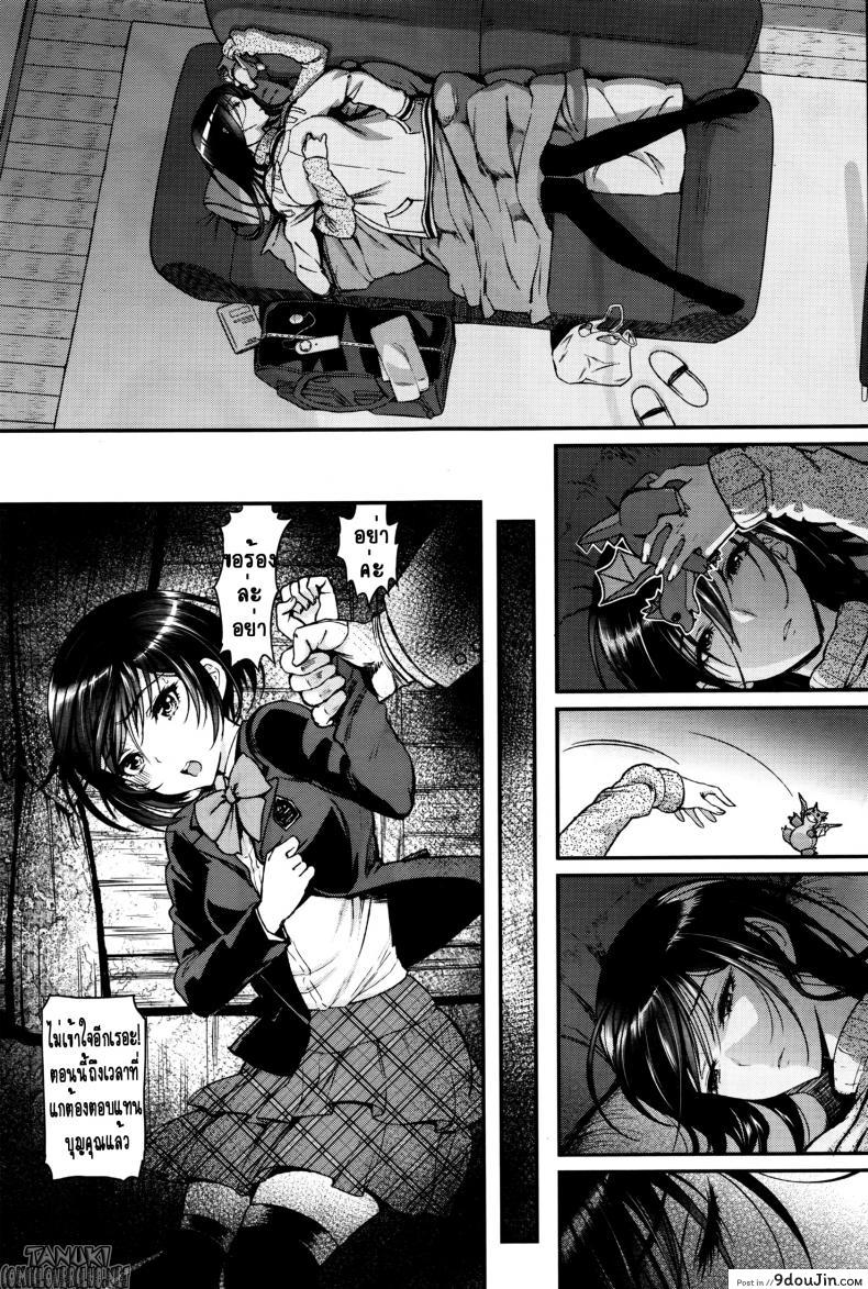 อ่านโดจิน คุณลุงสุดที่รัก กับสาวน้อยตามหารักแท้ [Miyabi] Watashi no Suki na Oji-san x Ore no Suki na Iede Shoujo Jou ภาค 3 แปลไทย หน้าที่ 3