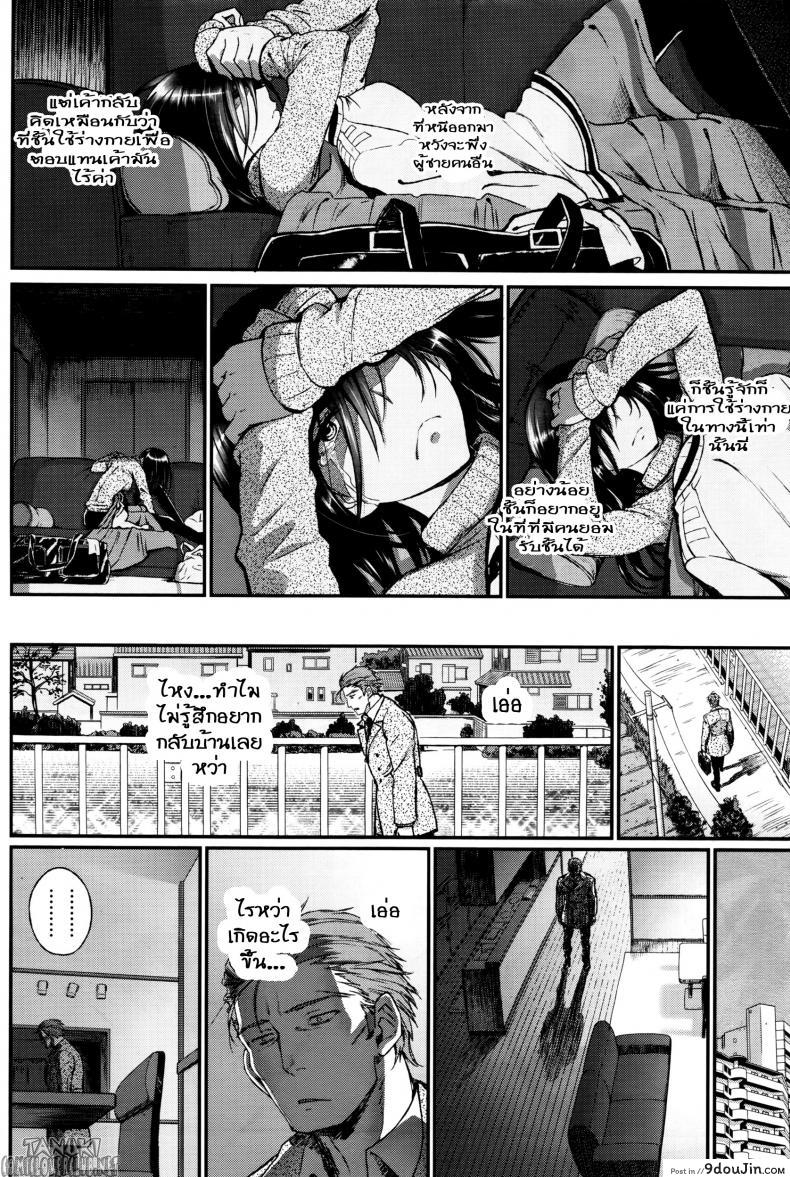 อ่านโดจิน คุณลุงสุดที่รัก กับสาวน้อยตามหารักแท้ [Miyabi] Watashi no Suki na Oji-san x Ore no Suki na Iede Shoujo Jou ภาค 3 แปลไทย หน้าที่ 6