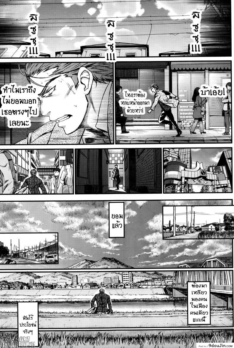 อ่านโดจิน คุณลุงสุดที่รัก กับสาวน้อยตามหารักแท้ [Miyabi] Watashi no Suki na Oji-san x Ore no Suki na Iede Shoujo Jou ภาค 3 แปลไทย หน้าที่ 7