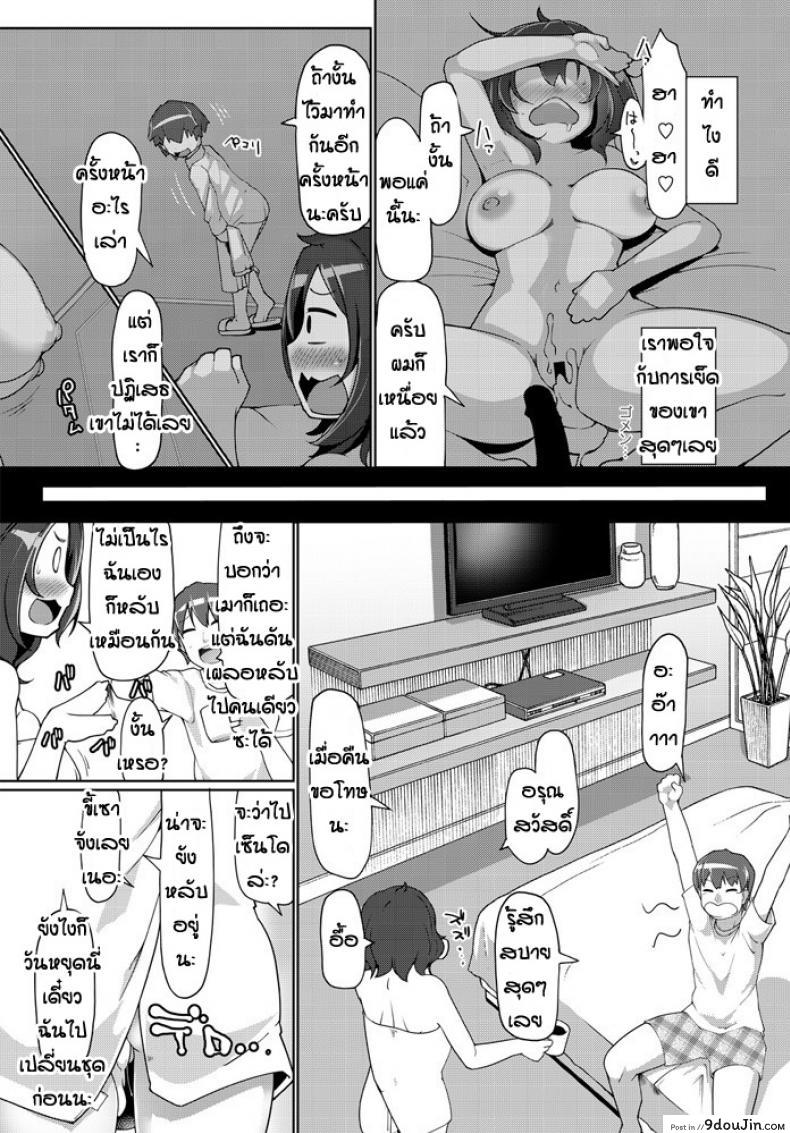 อ่านโดจิน นึกว่าผัวแต่ดันไม่ใช่ [Kotatsu] Gudaguda NTR อ่านฟรี หน้าที่ 18