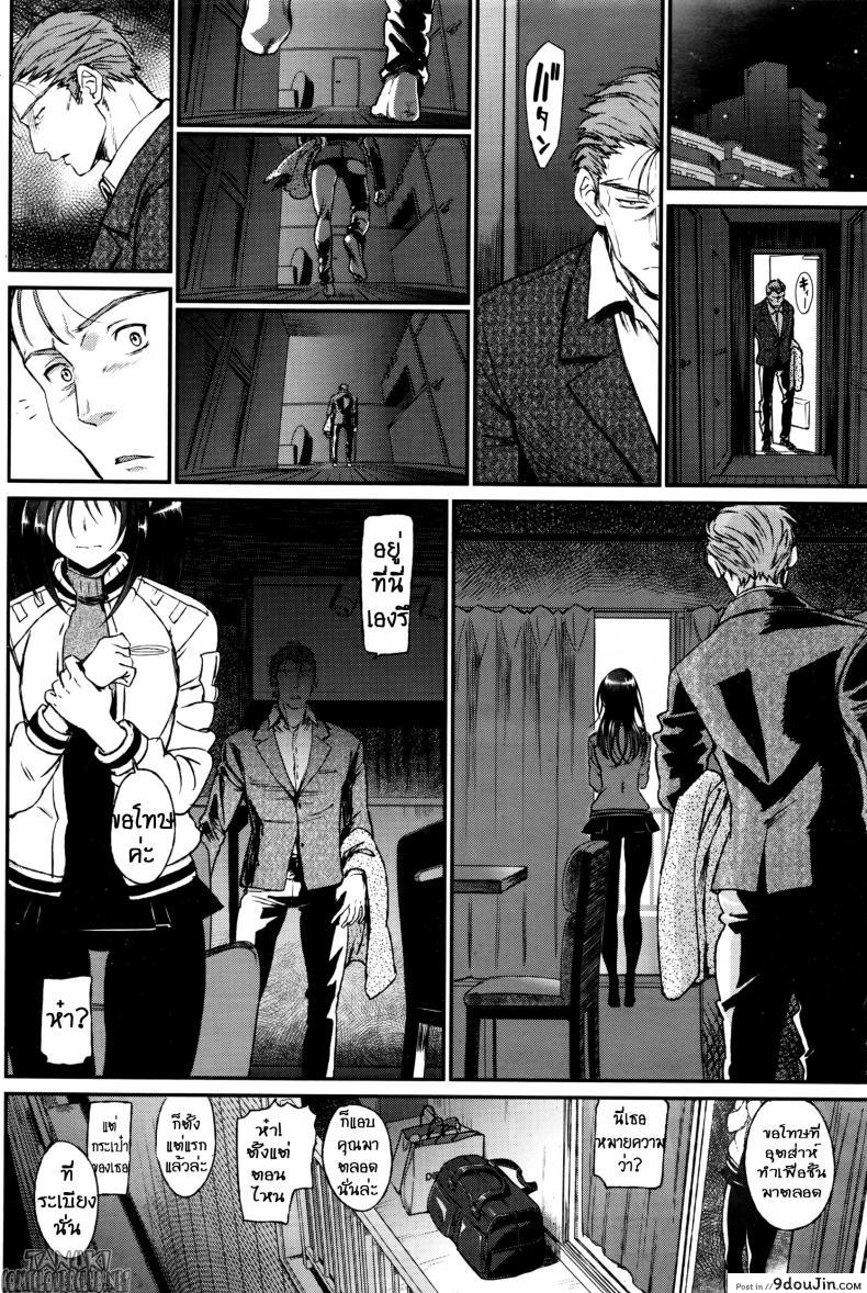 อ่านโดจิน คุณลุงสุดที่รัก กับสาวน้อยตามหารักแท้ [Miyabi] Watashi no Suki na Oji-san x Ore no Suki na Iede Shoujo Jou ภาค 3 แปลไทย หน้าที่ 8
