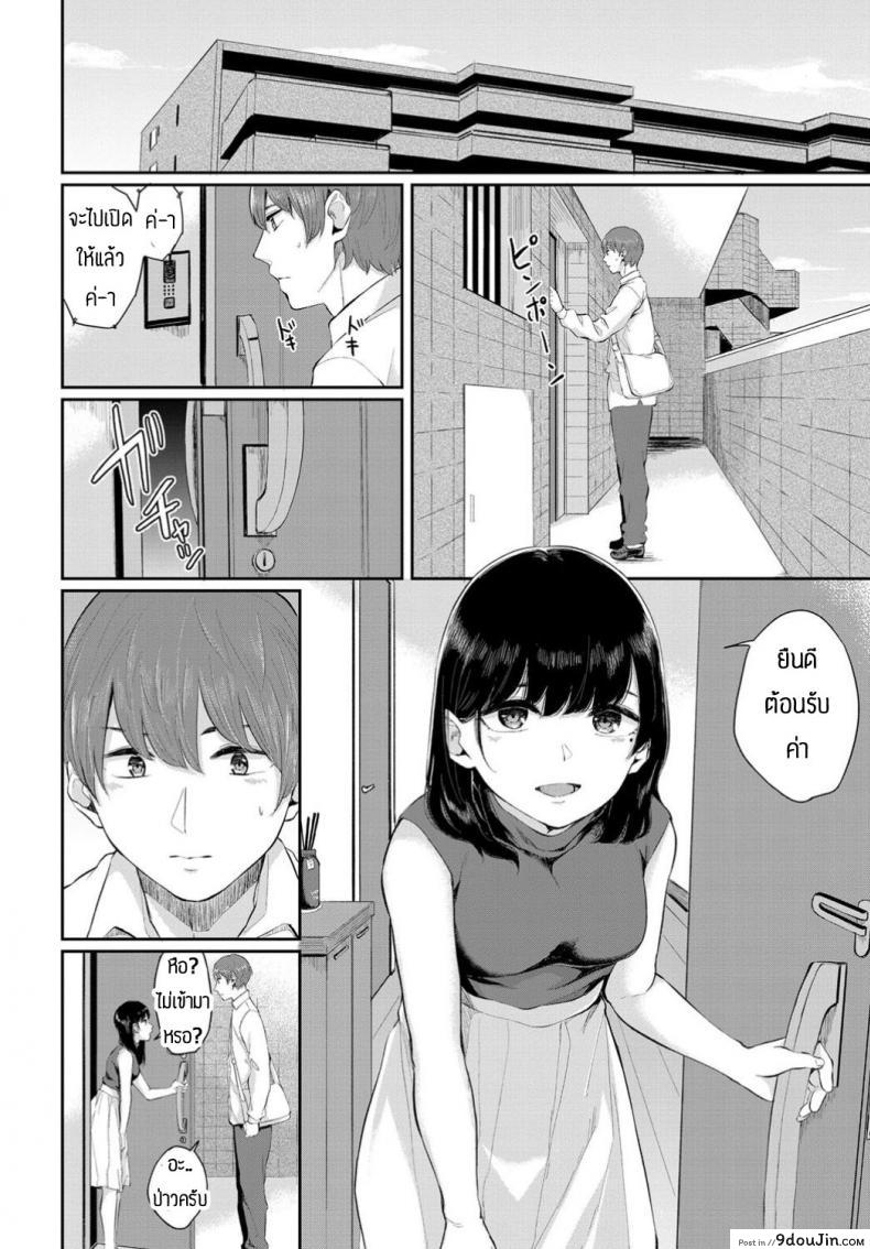 อ่านโดจิน พบรักข้างห้อง [Yamada yuuya] Hakujitsu หน้าที่ 2